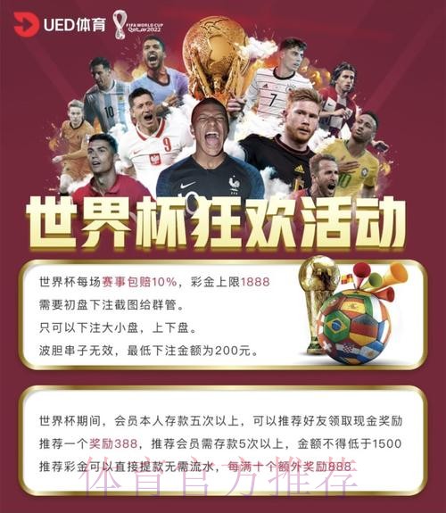 世界杯竞猜网站最佳